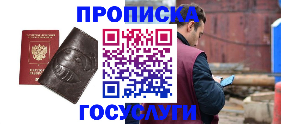 прописка от собственника в Вязьме