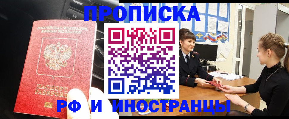 прописка гарантия в Вязьме