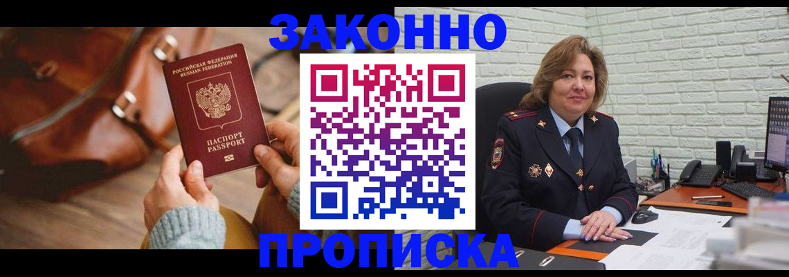 временная регистрация законно в Вязьме