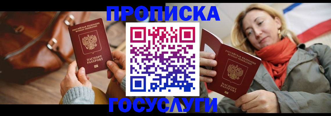 временная регистрация недорого в Вязьме