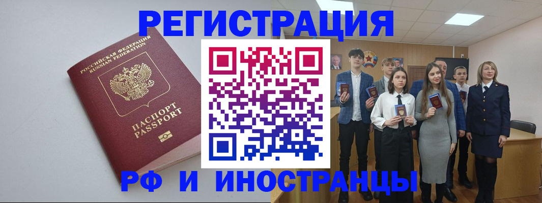 прописка штамп в Вязьме