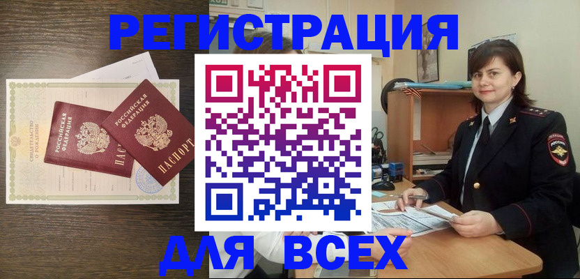 прописка от собственника в Вязьме
