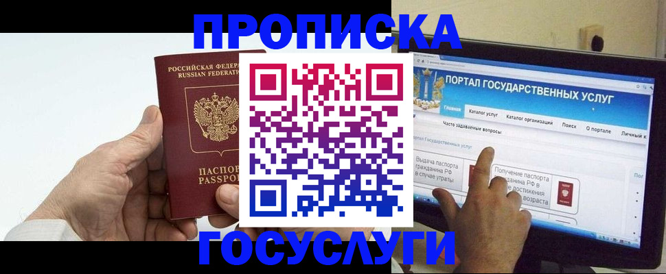 временная регистрация недорого в Вязьме