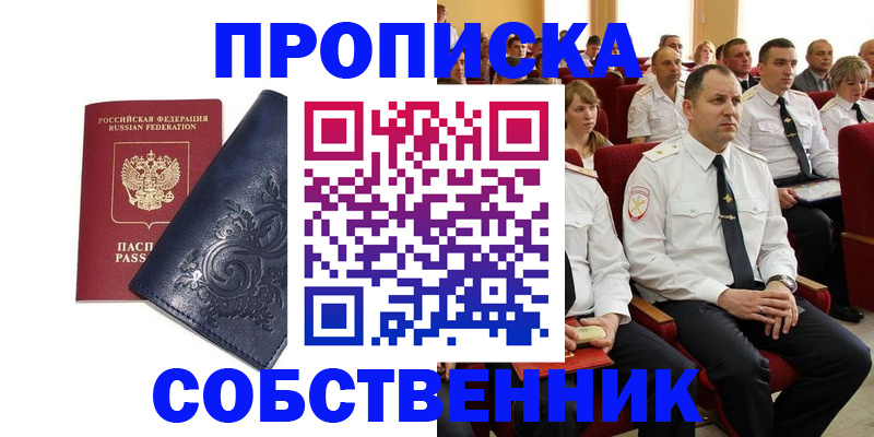 где прописаться в Вязьме