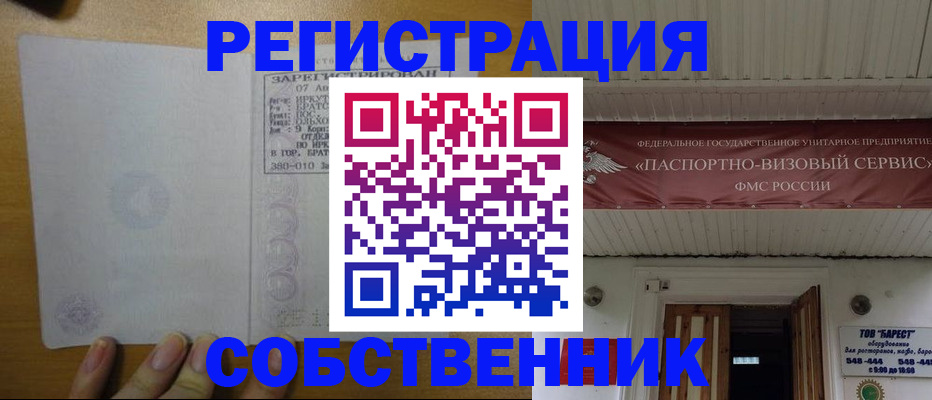 временная прописка в Вязьме