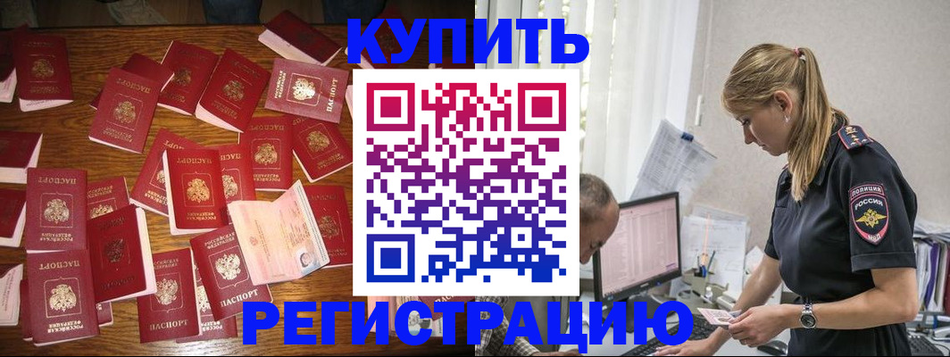 прописка для военкомата в Вязьме